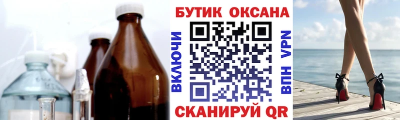 наркотики  Красноярск  БУТИРАТ Butirat 