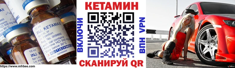 КЕТАМИН VHQ  даркнет сайт  Красноярск 