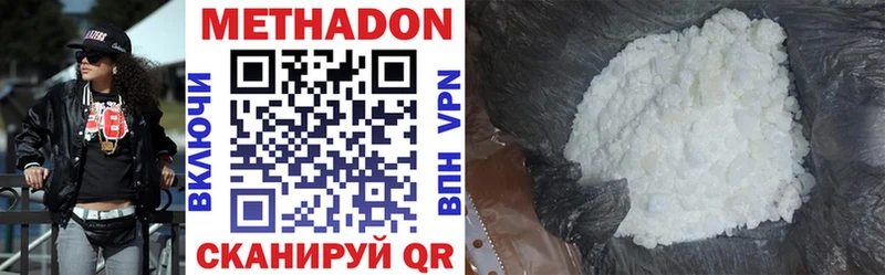 Метадон methadone  Красноярск 